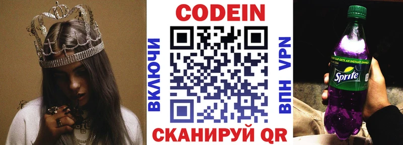 Кодеиновый сироп Lean Purple Drank  Бакал 