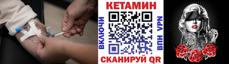 КЕТАМИН VHQ  купить наркотик  Бакал 