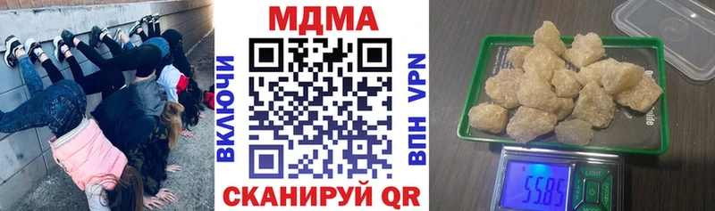 MDMA молли Бакал