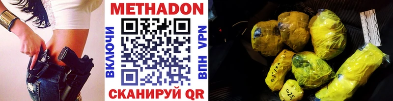 купить закладку  Бакал  МЕТАДОН VHQ 